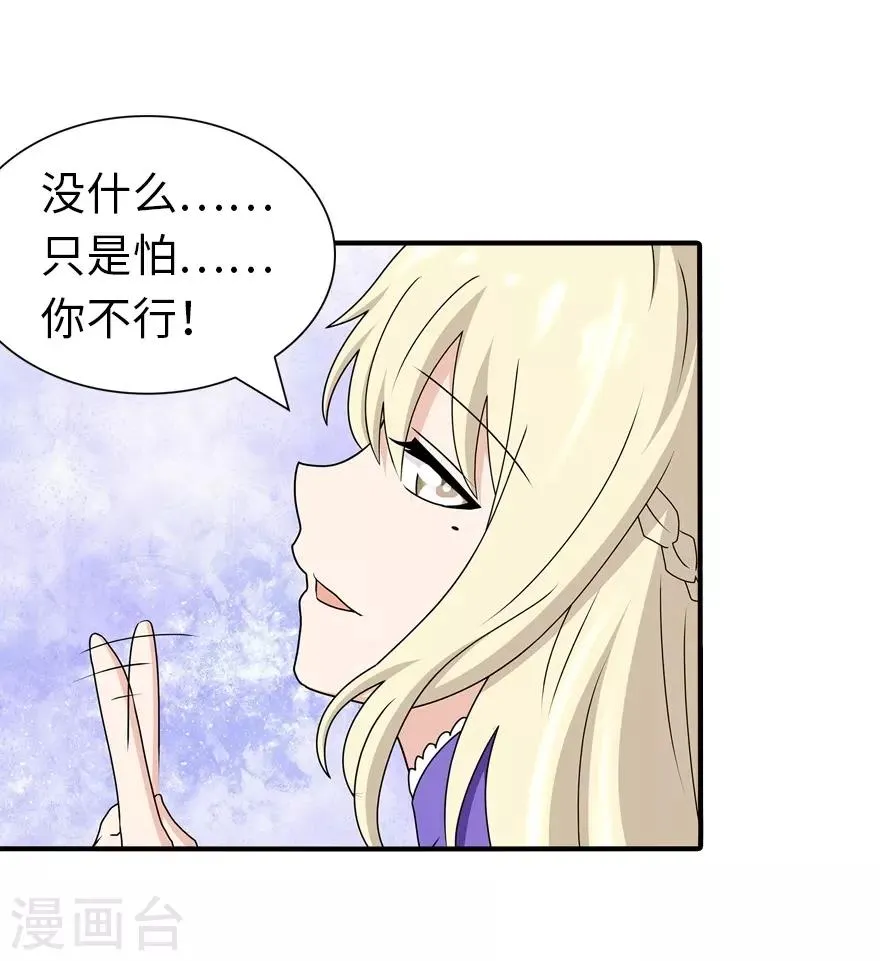  第141话 第25页