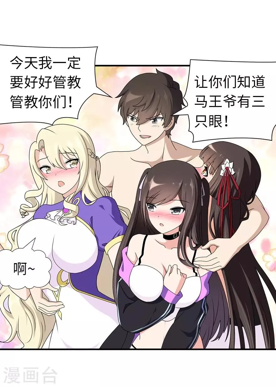  第141话 第27页