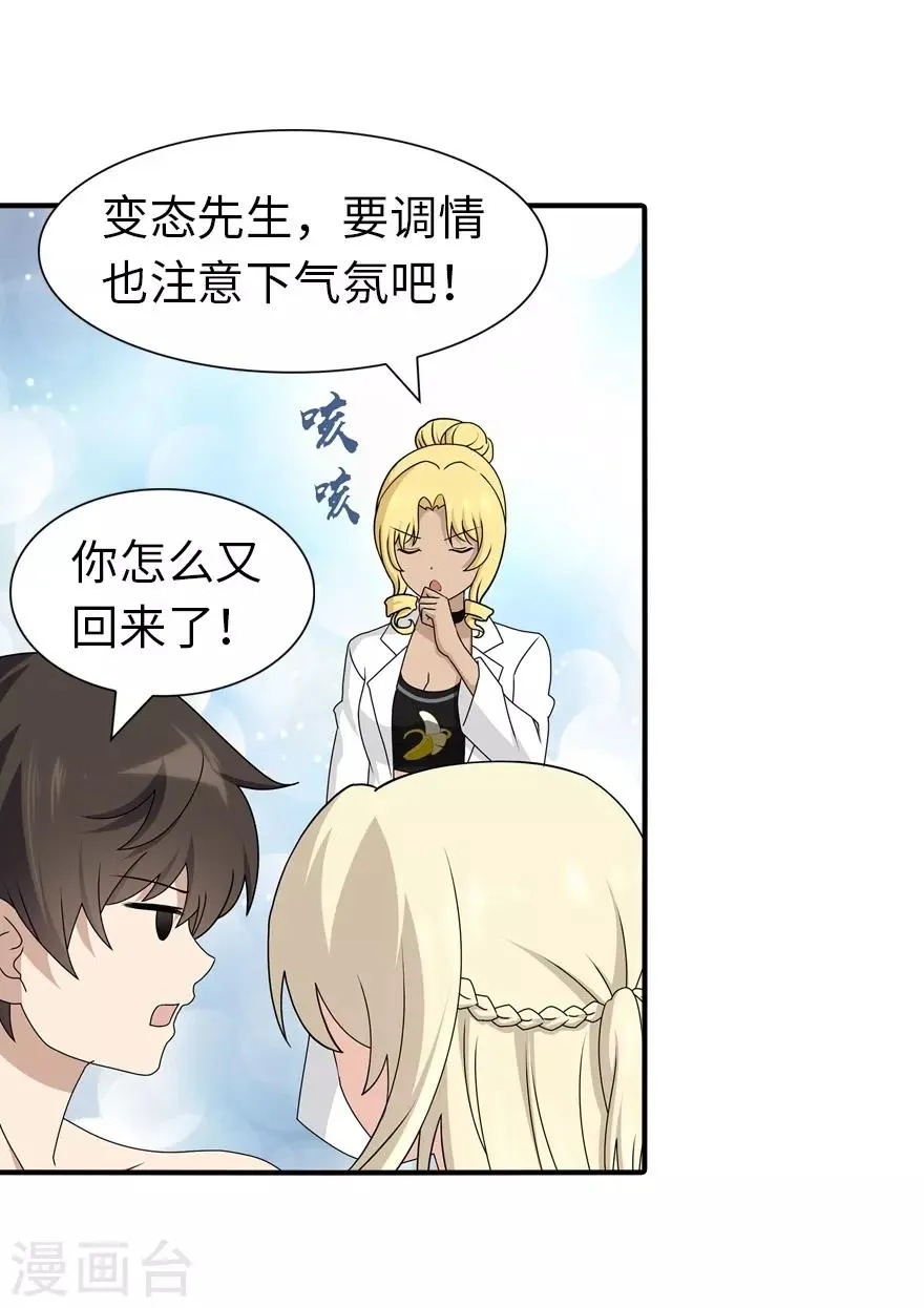  第141话 第28页