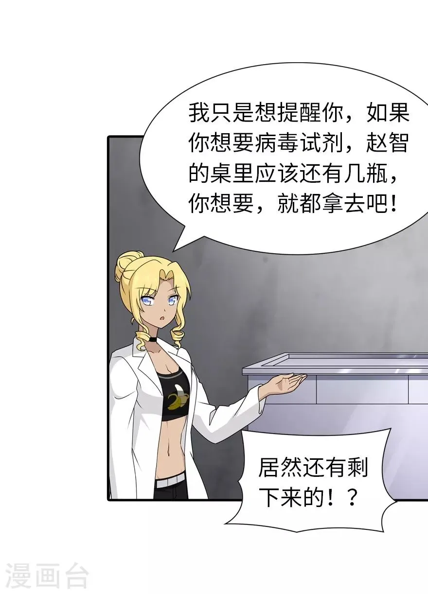  第141话 第29页