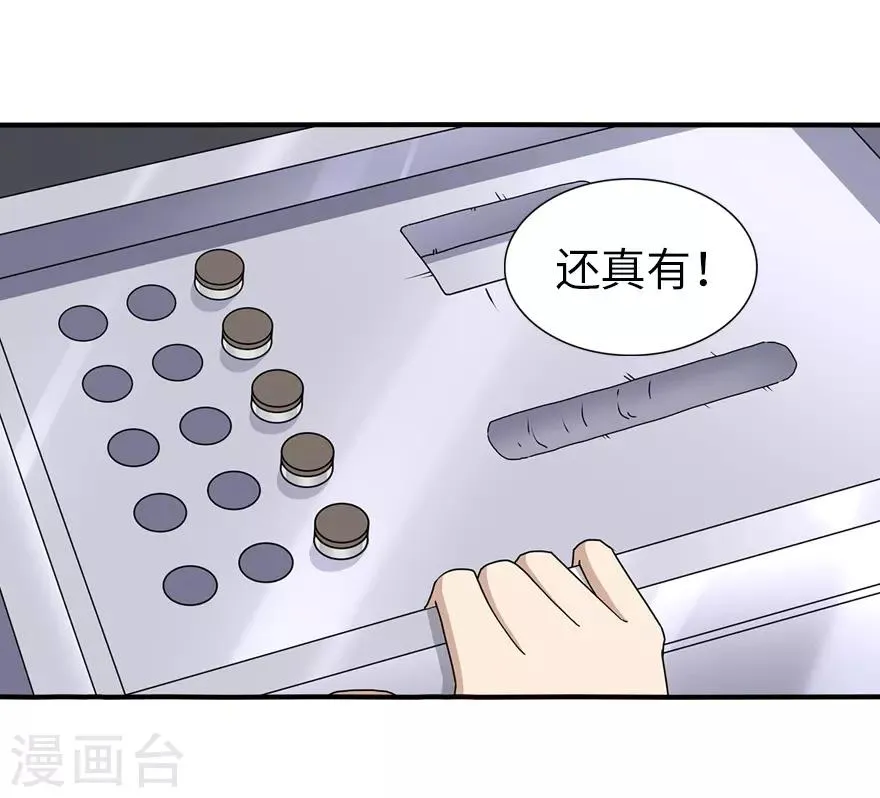  第141话 第30页