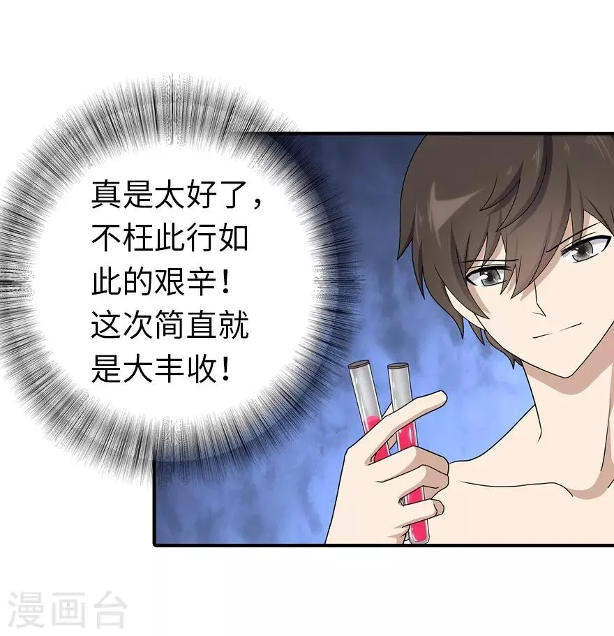  第141话 第31页