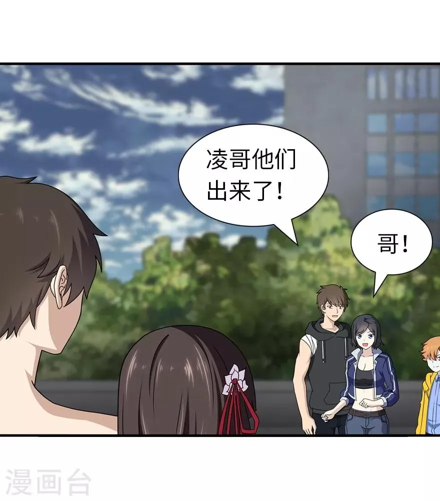  第141话 第33页