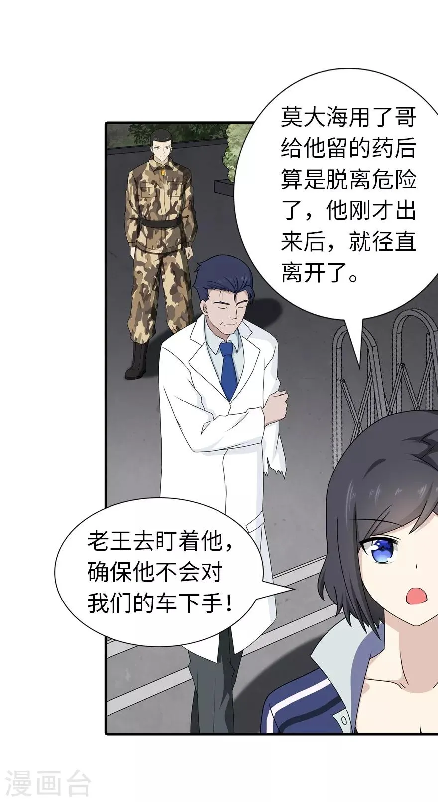  第141话 第35页
