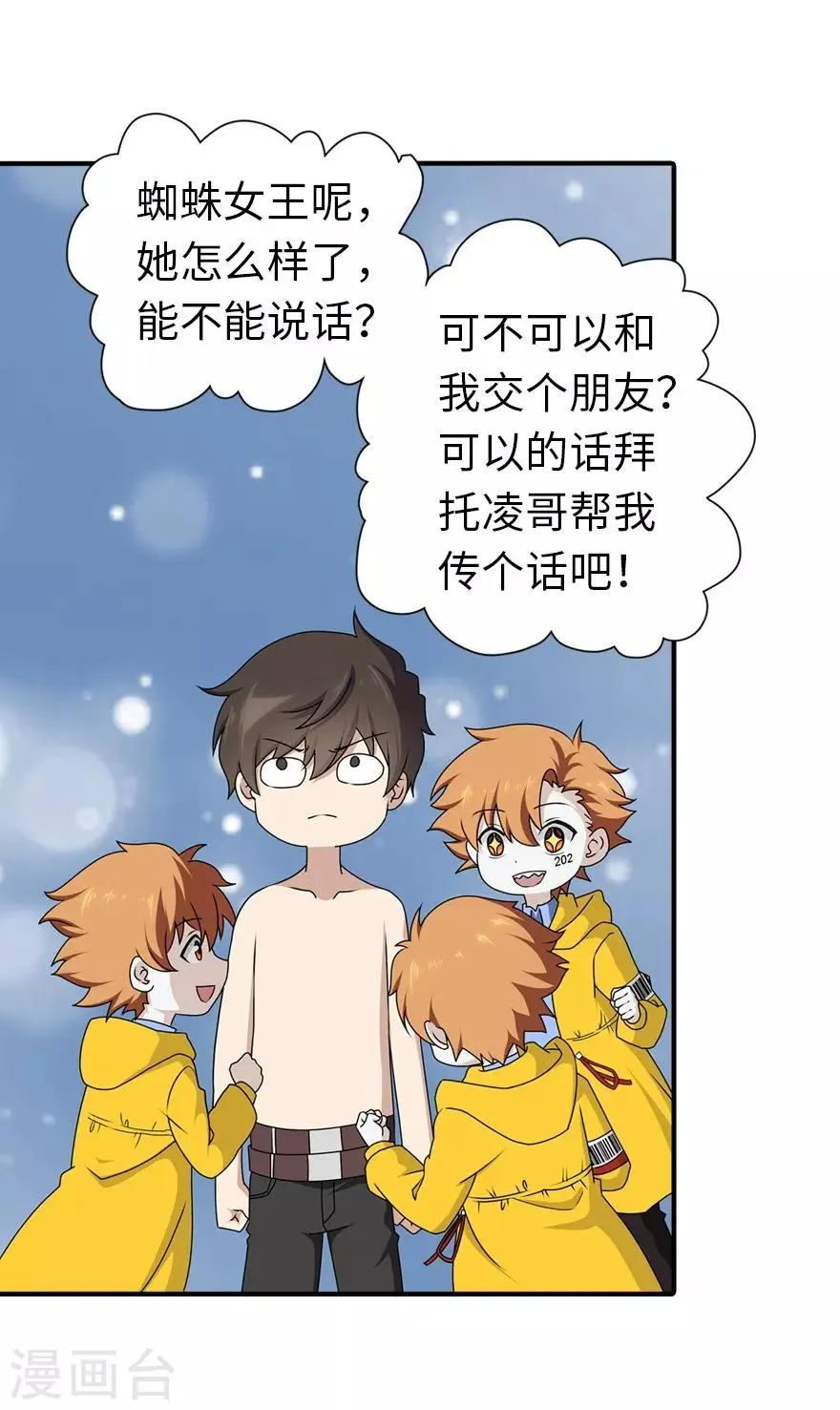  第141话 第37页