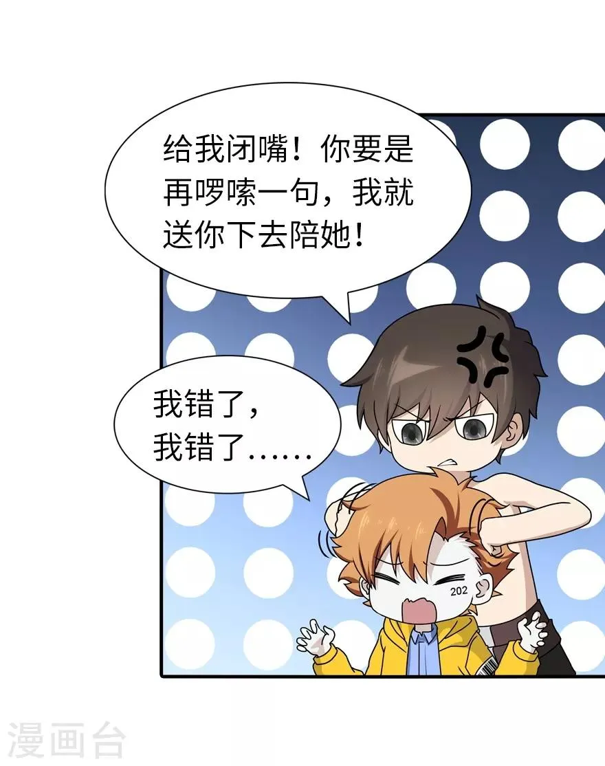  第141话 第38页