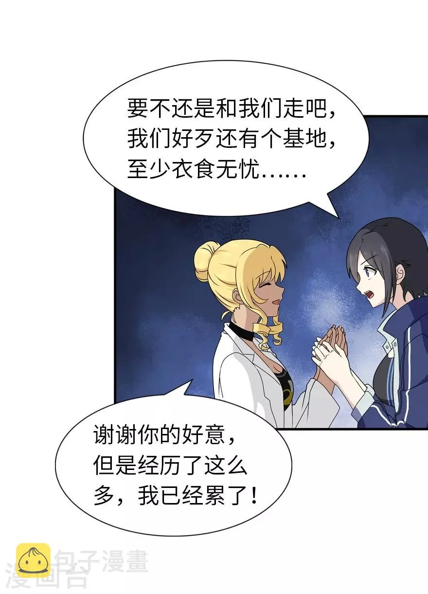 第141话 第40页