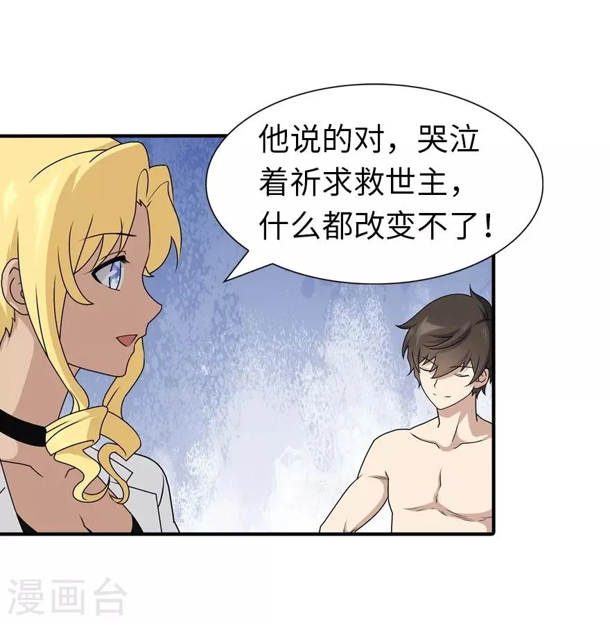  第141话 第41页