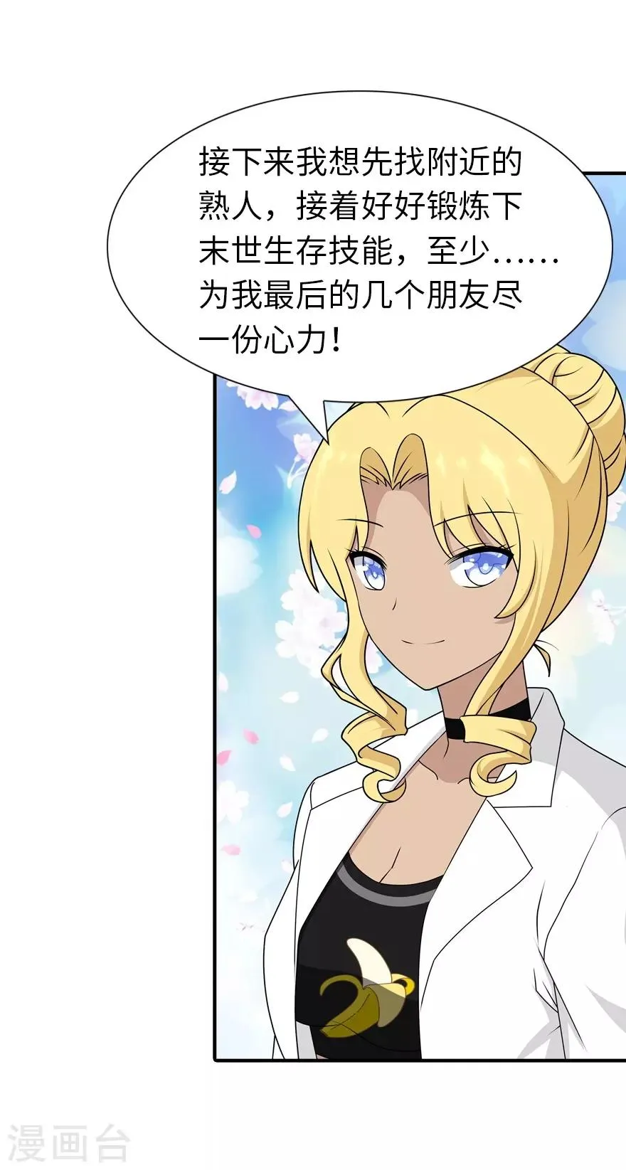  第141话 第42页