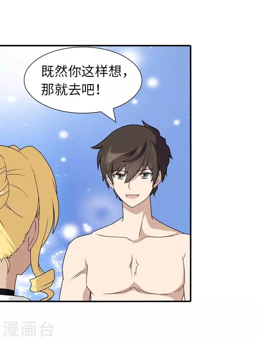  第141话 第43页