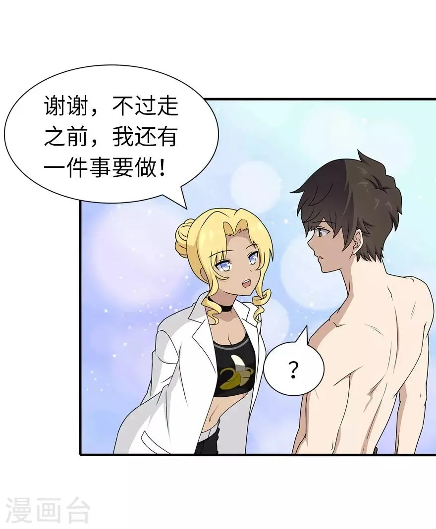  第141话 第44页