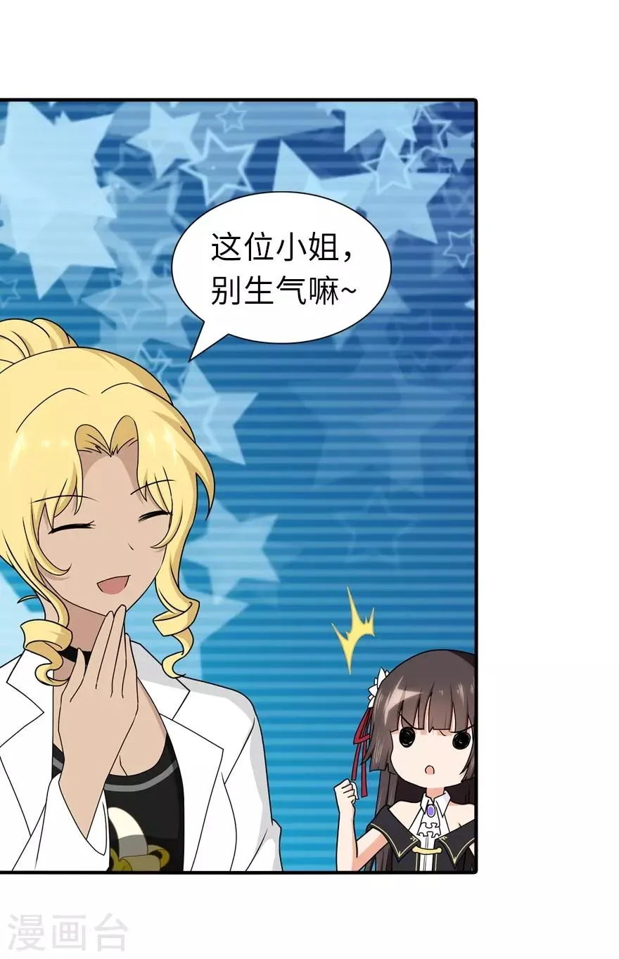  第141话 第47页