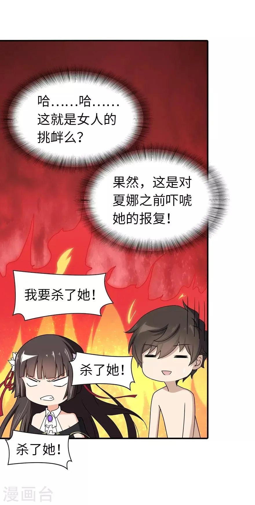  第141话 第49页
