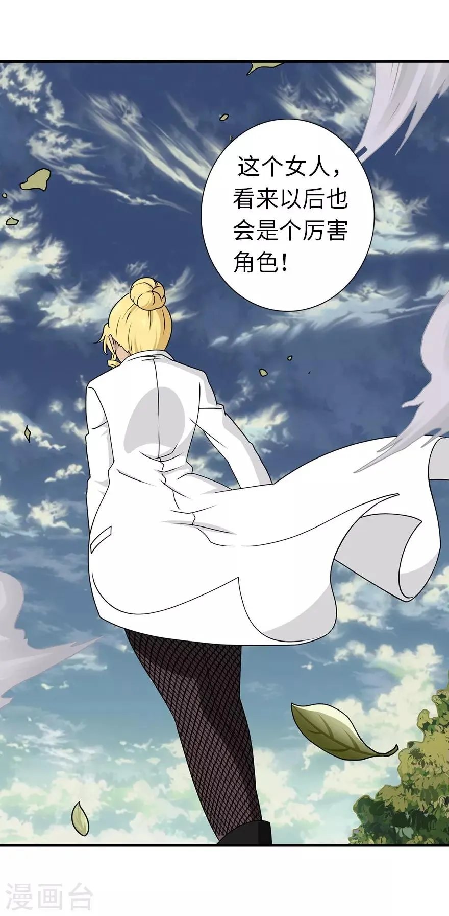  第141话 第50页