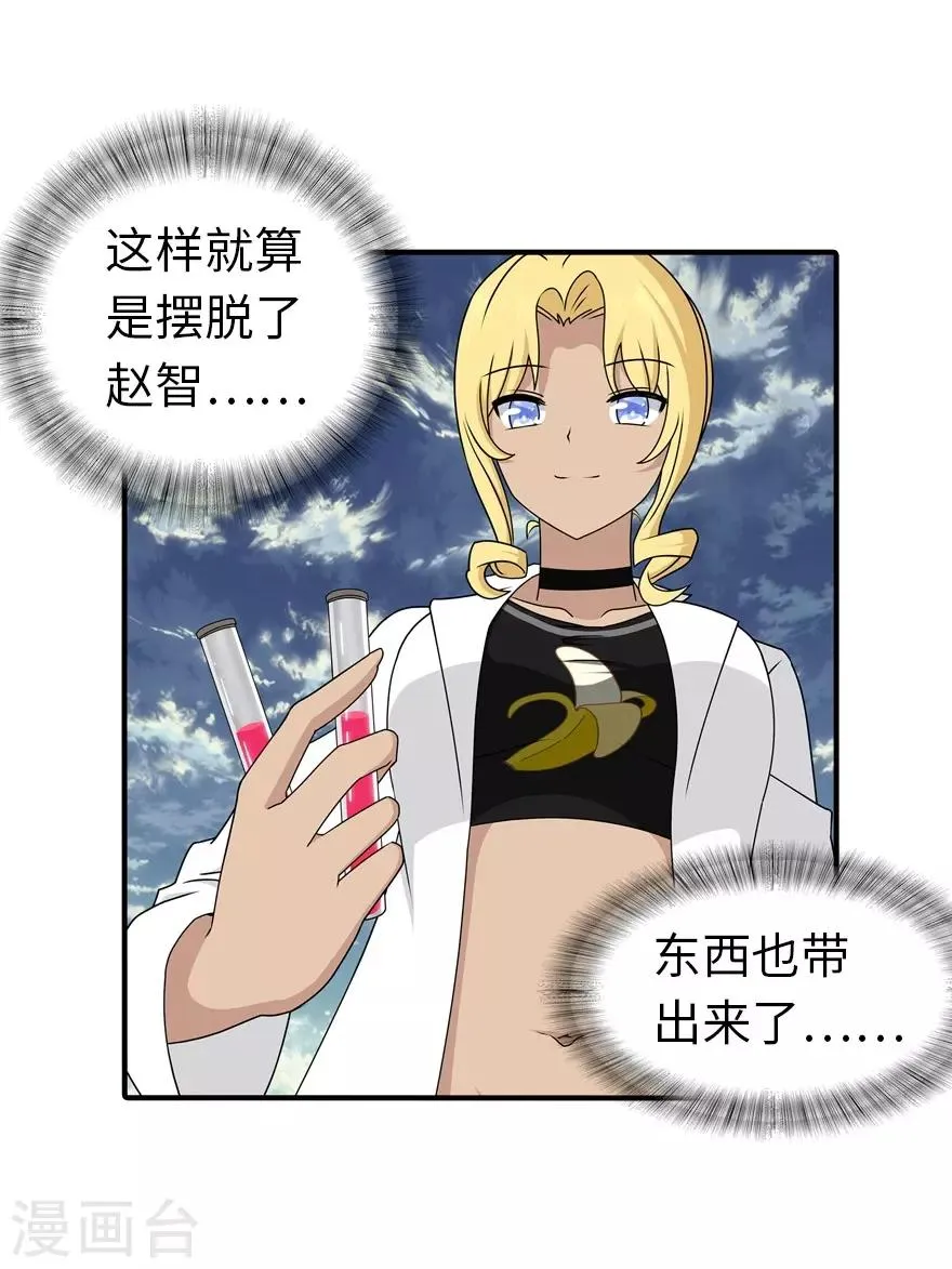  第141话 第52页