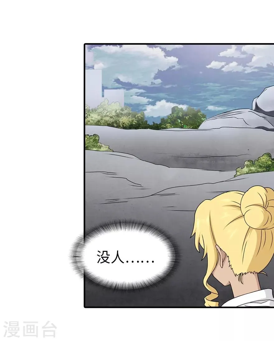  第141话 第56页