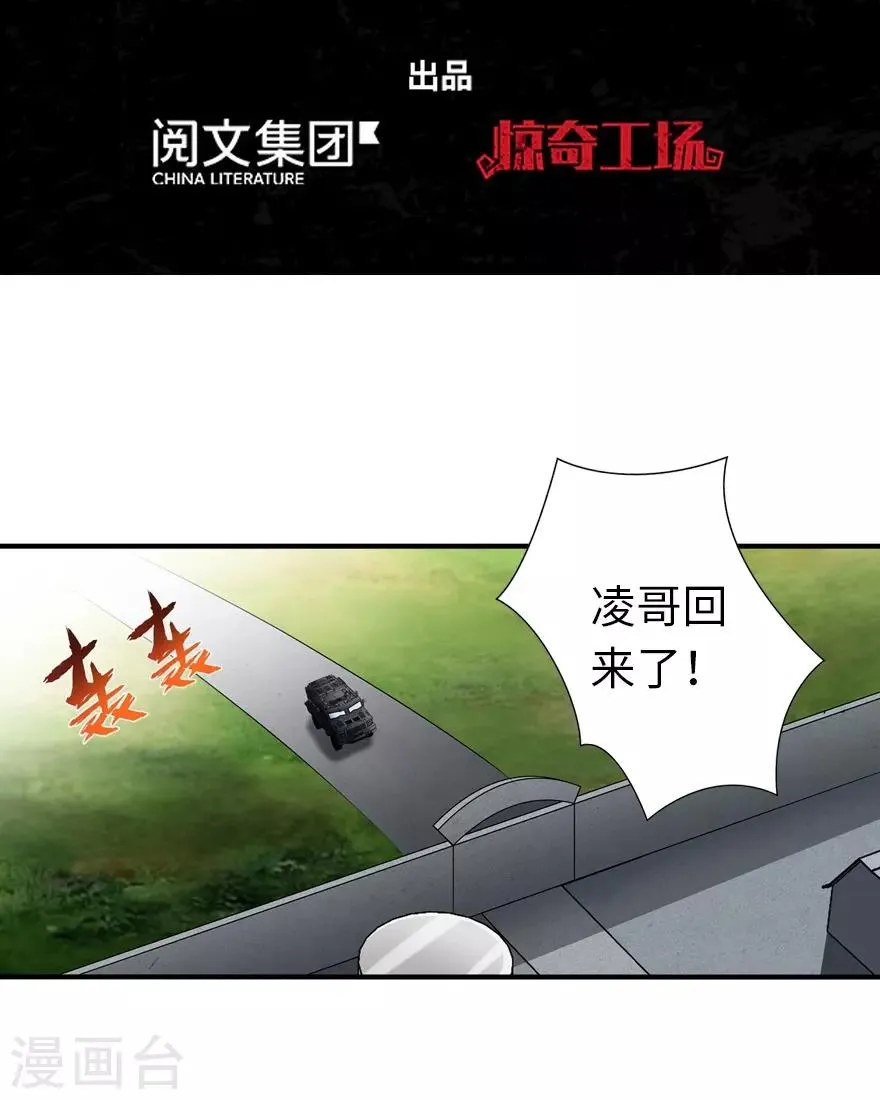  第142话 第2页