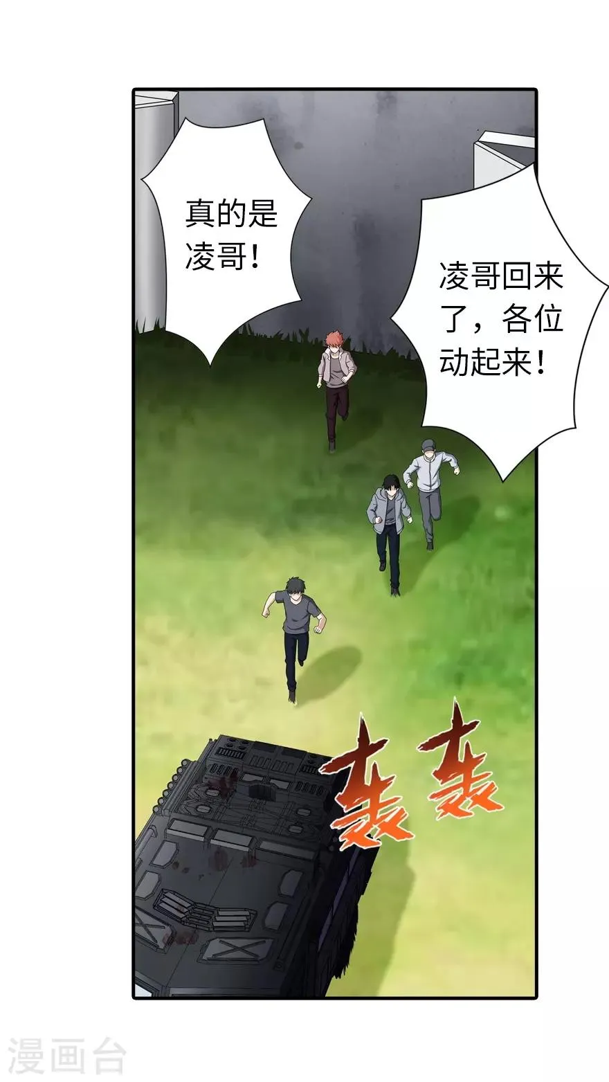  第142话 第3页