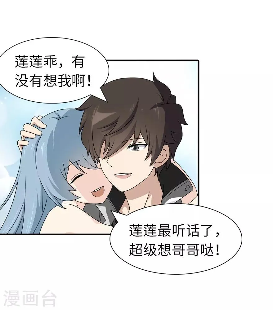  第142话 第4页