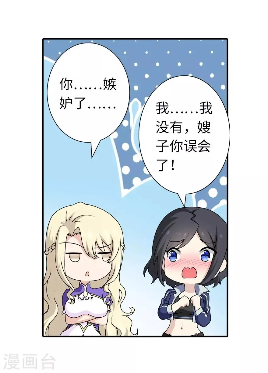  第142话 第6页