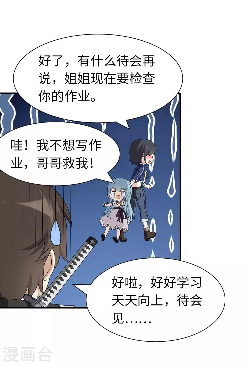  第142话 第7页