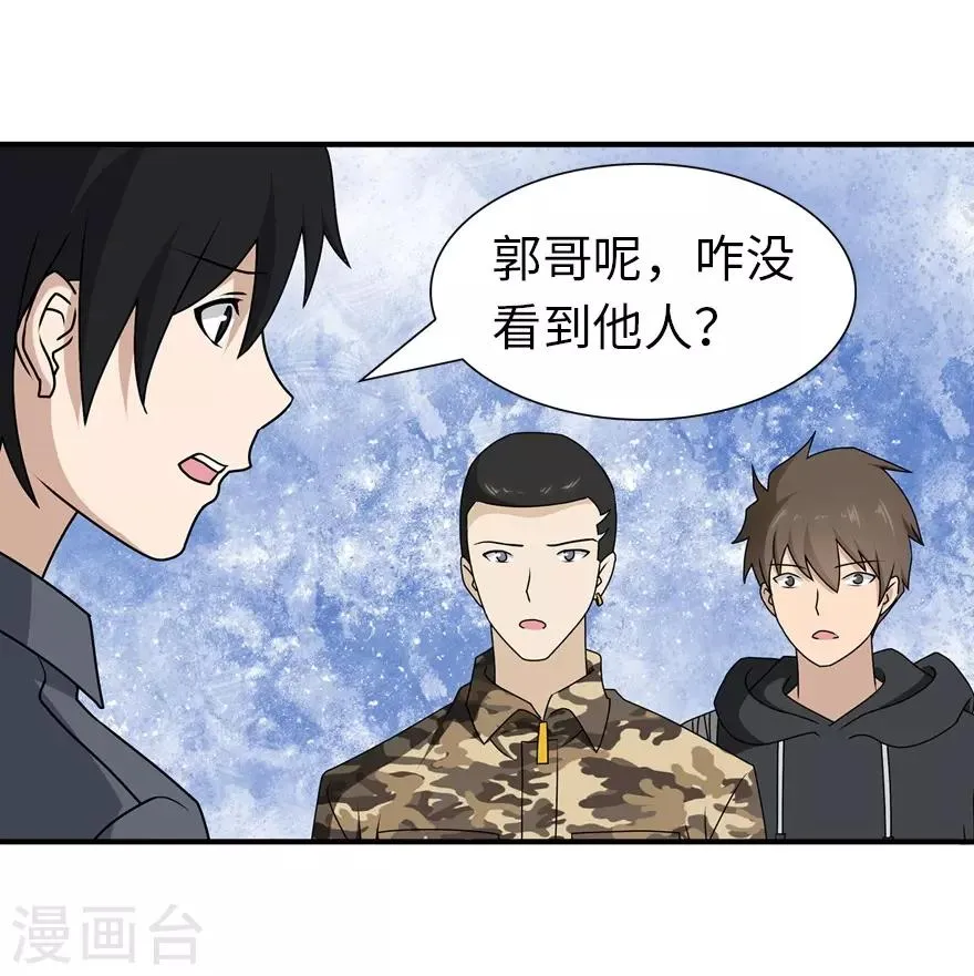  第142话 第10页