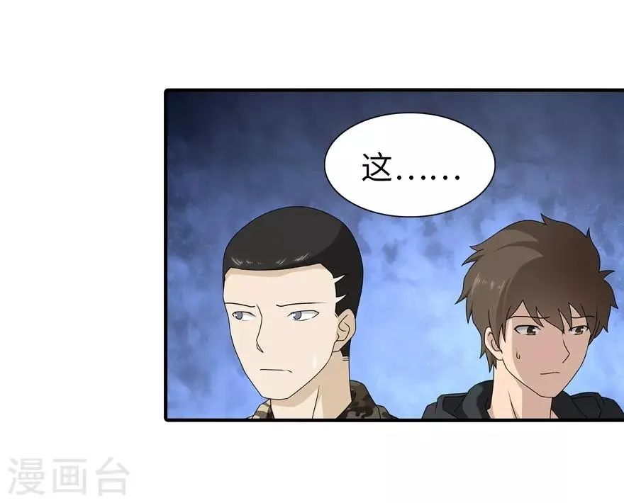  第142话 第11页
