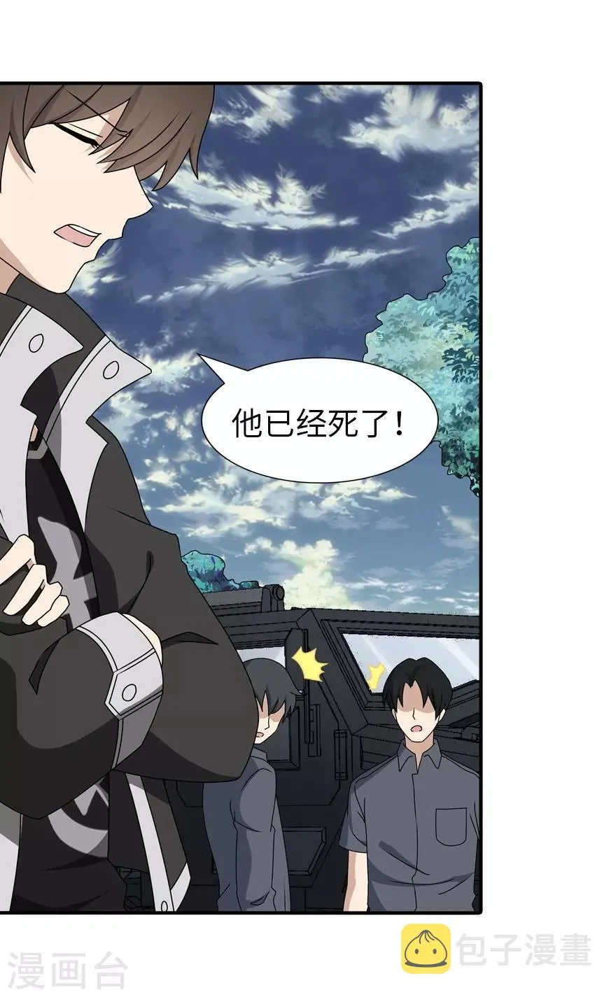  第142话 第12页