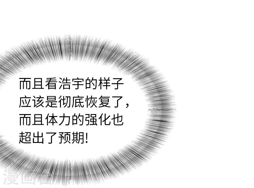  第142话 第18页