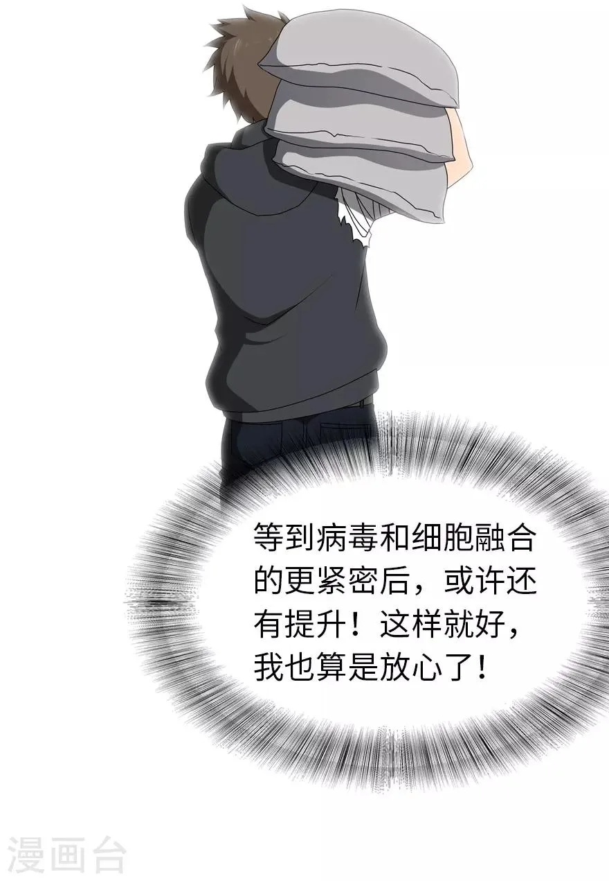  第142话 第19页