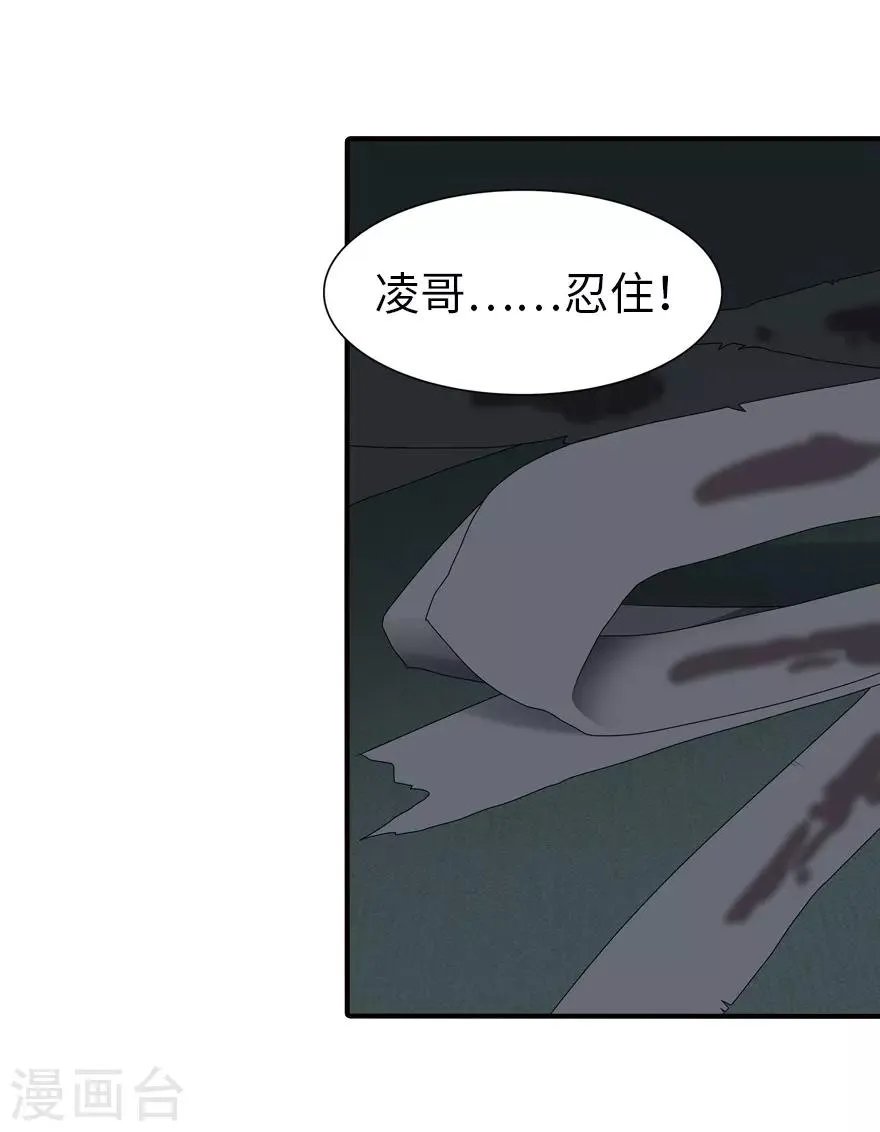  第142话 第21页