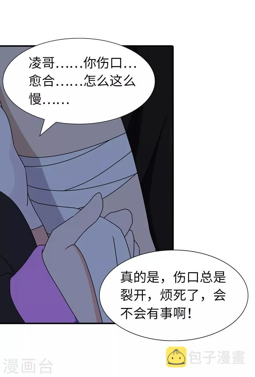  第142话 第23页