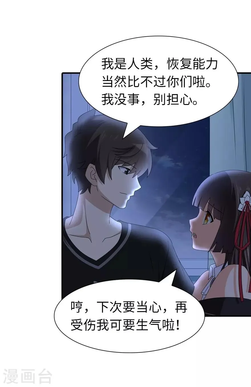  第142话 第24页
