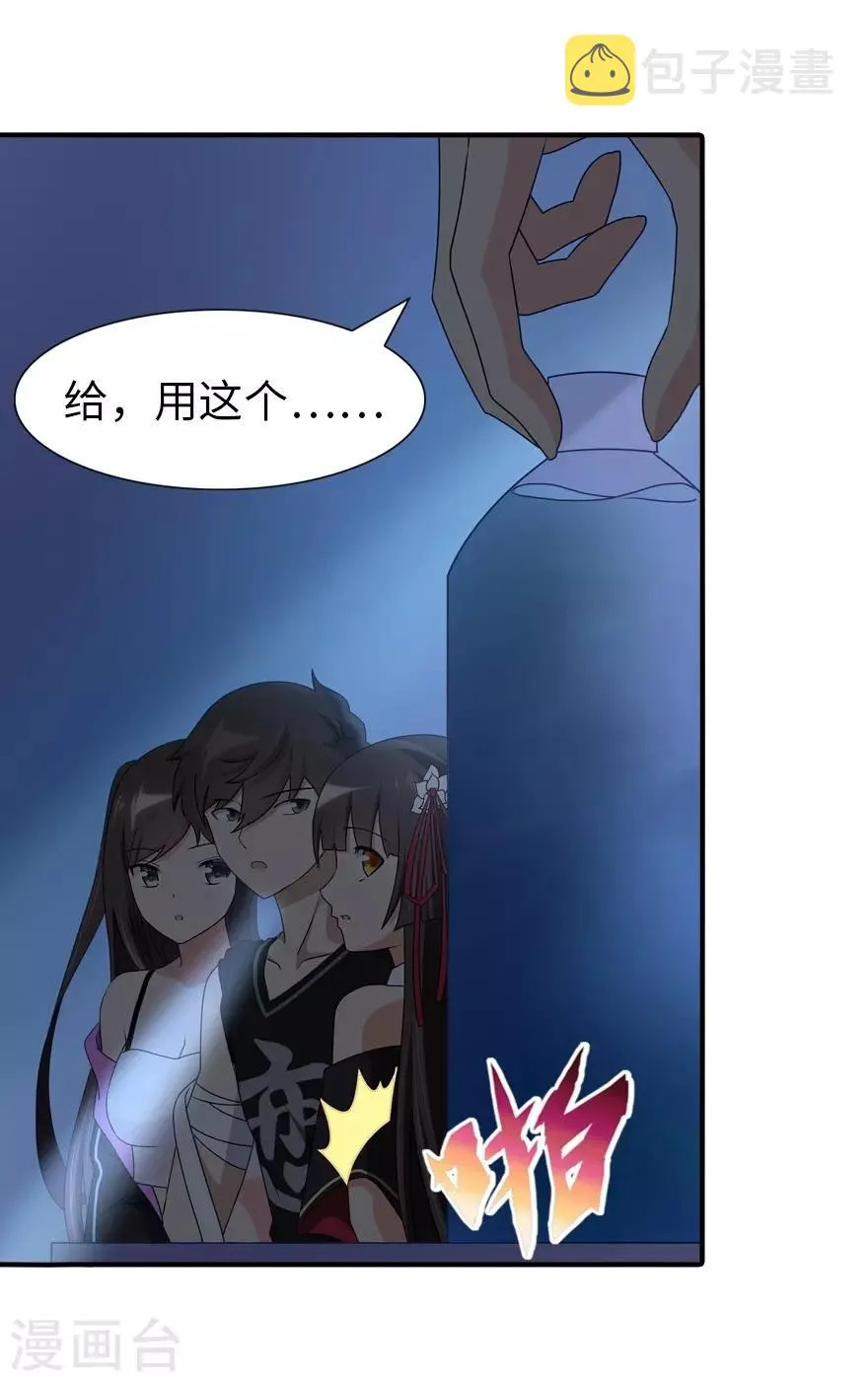  第142话 第27页