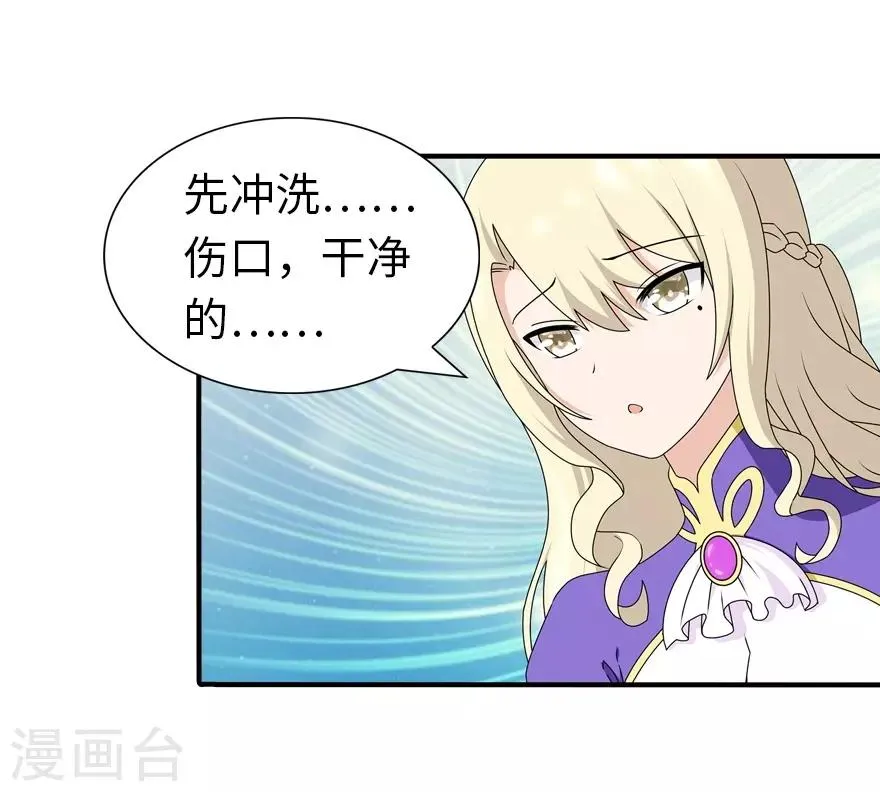  第142话 第28页