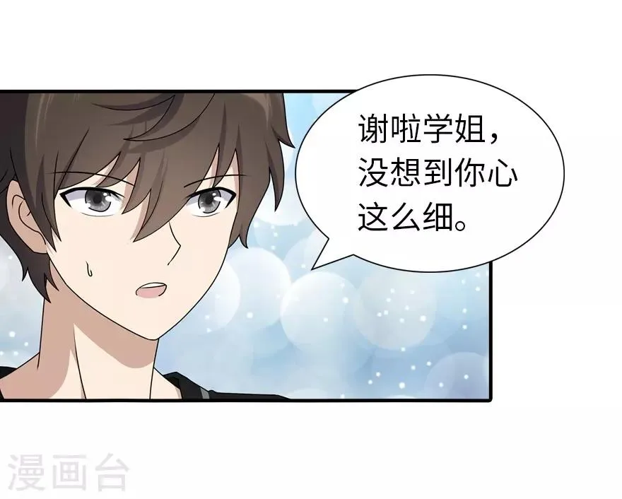 第142话 第29页