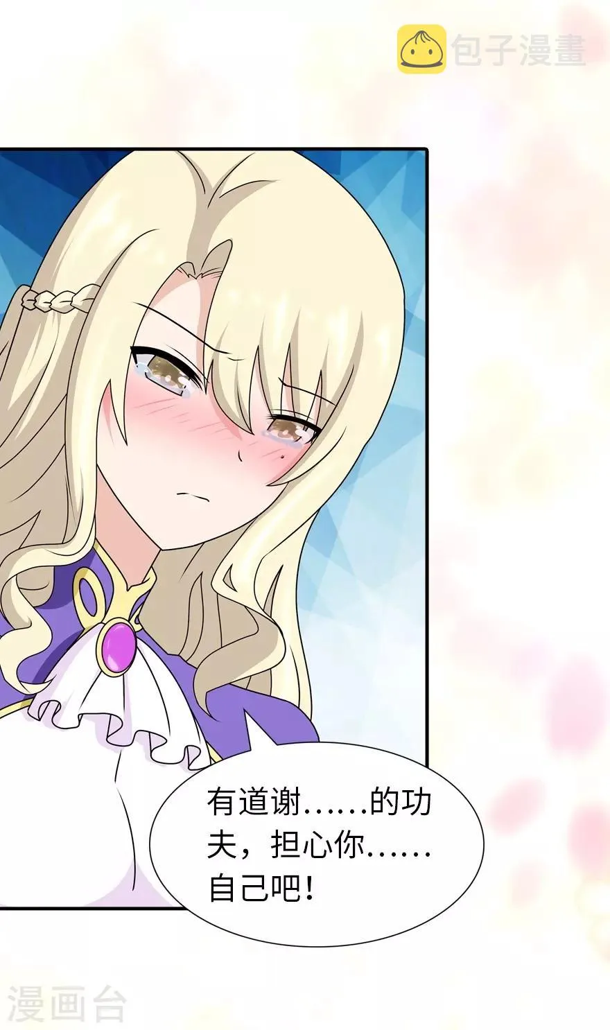  第142话 第31页