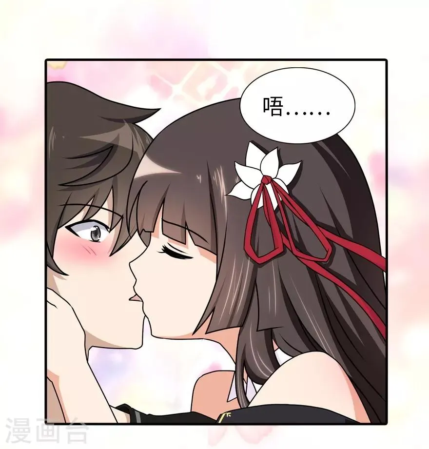  第142话 第32页