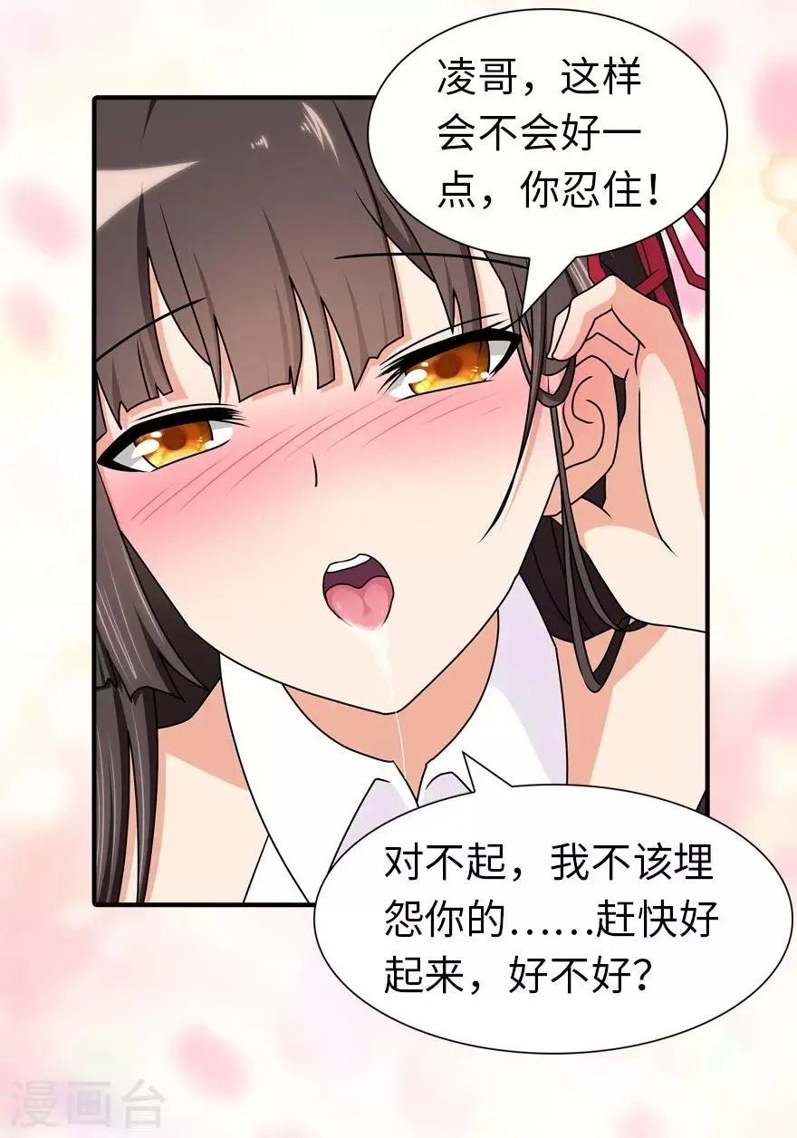  第142话 第34页