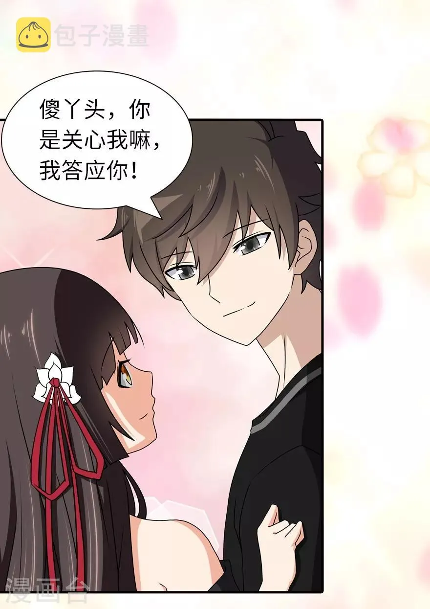  第142话 第35页