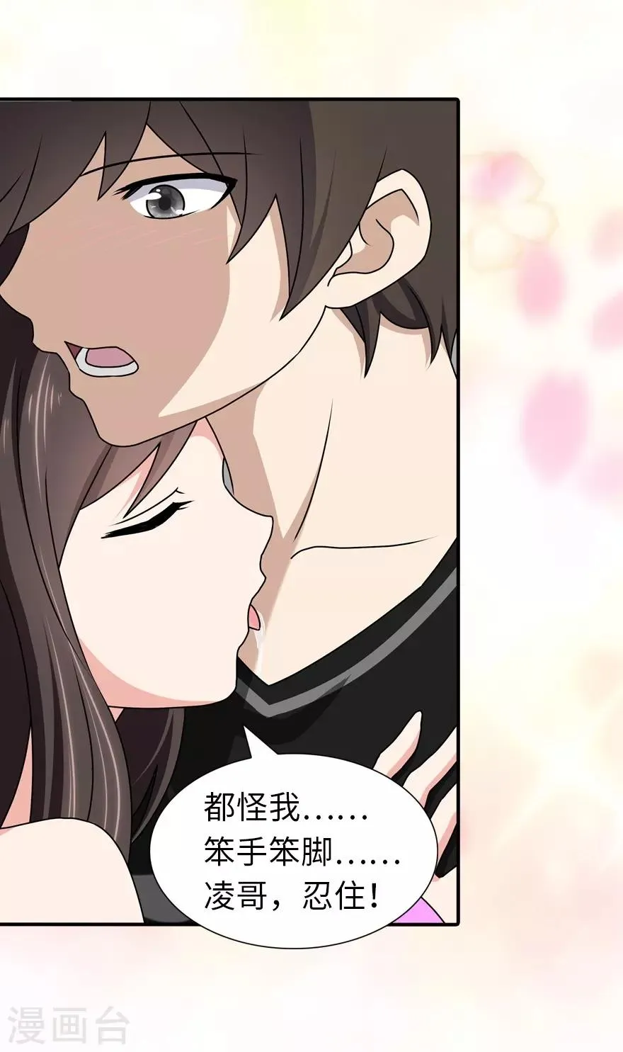  第142话 第38页