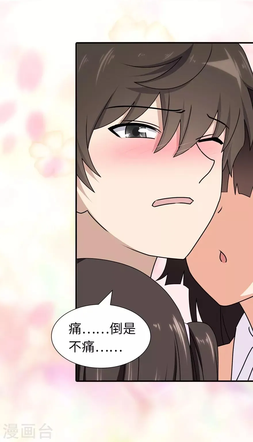  第142话 第39页