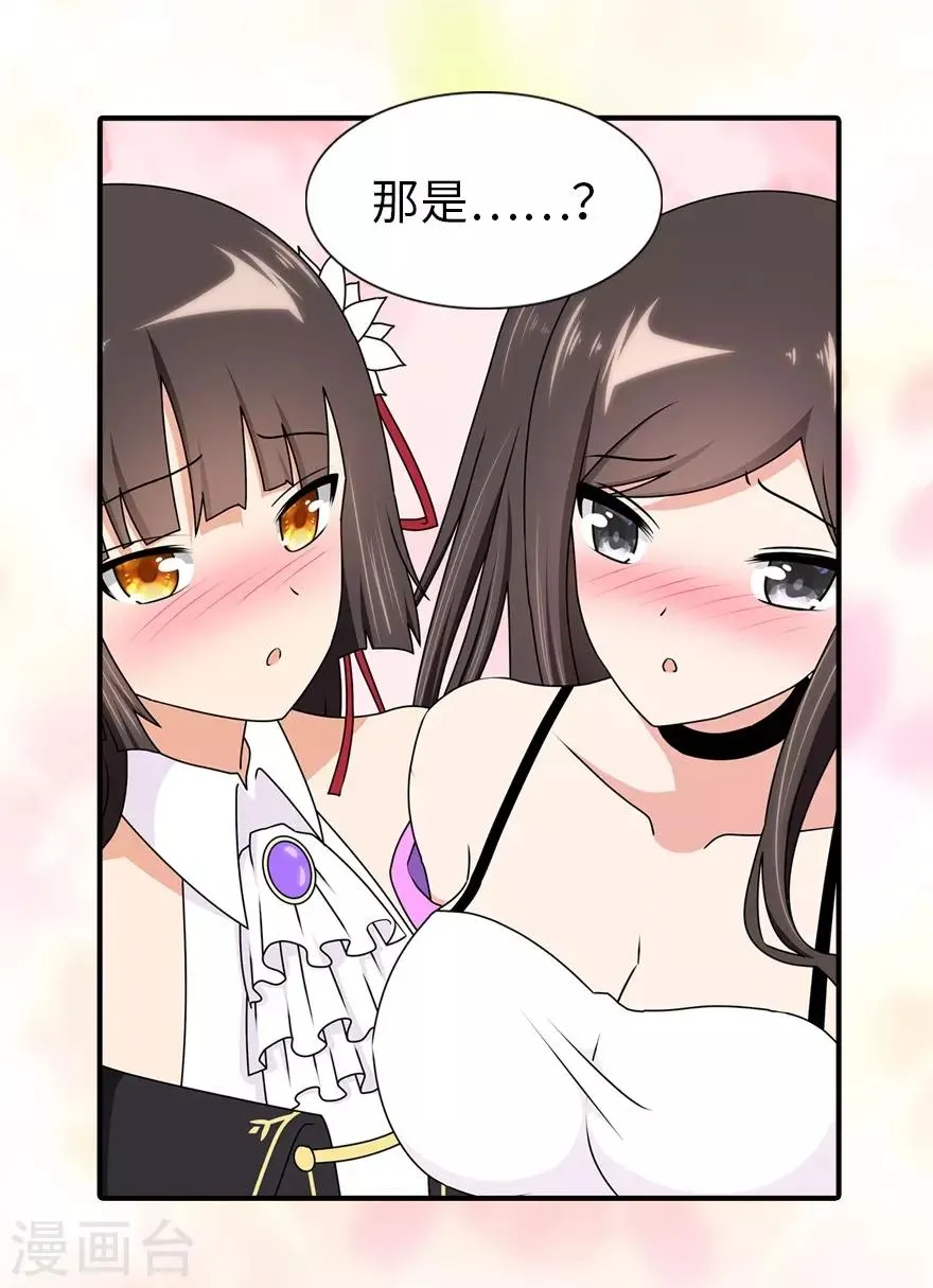  第142话 第40页