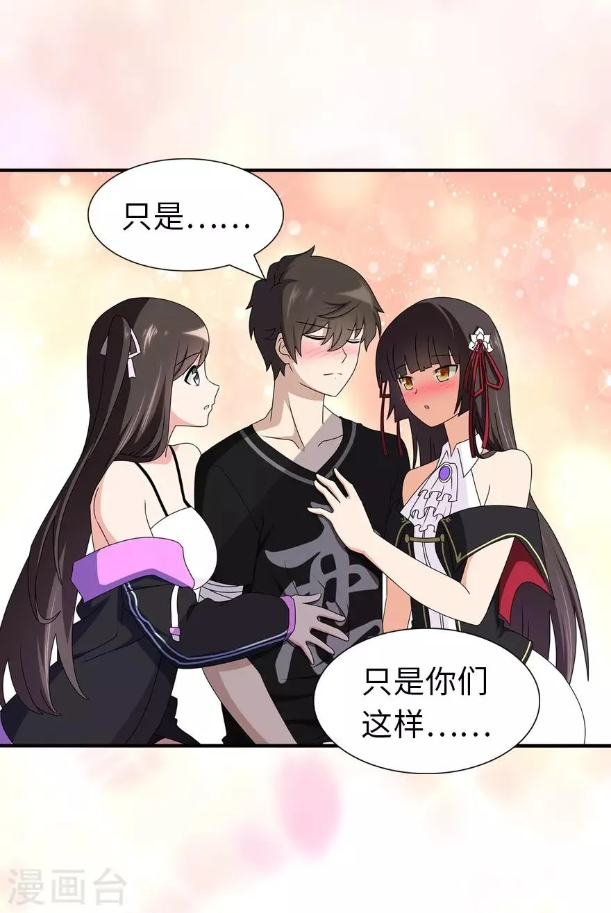  第142话 第41页