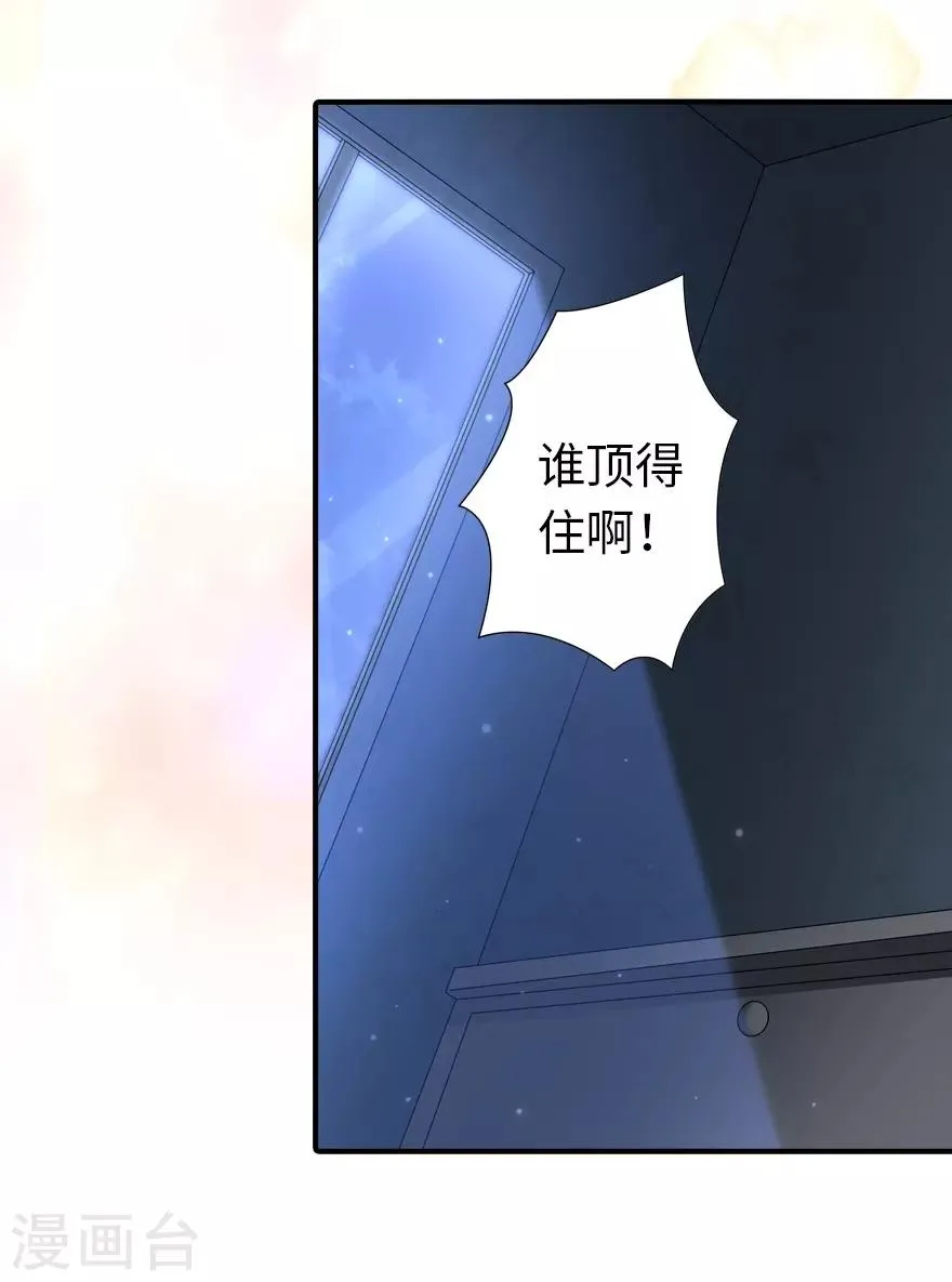  第142话 第42页