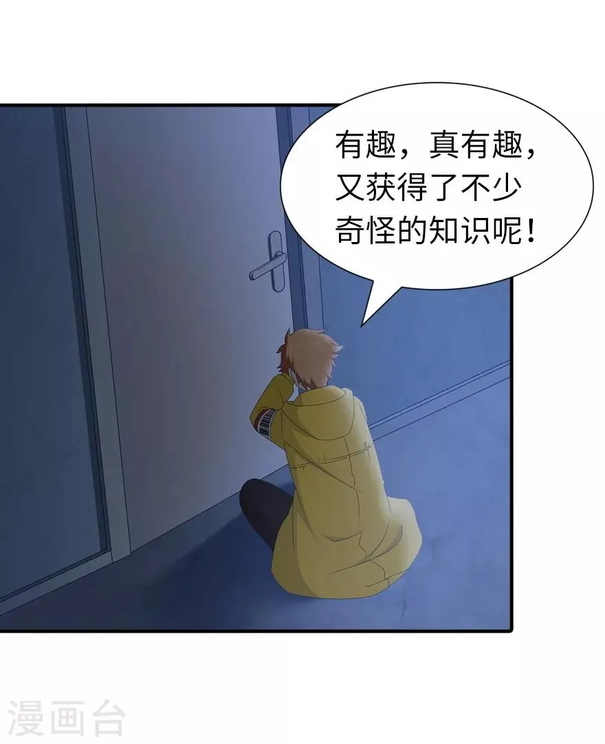  第142话 第43页