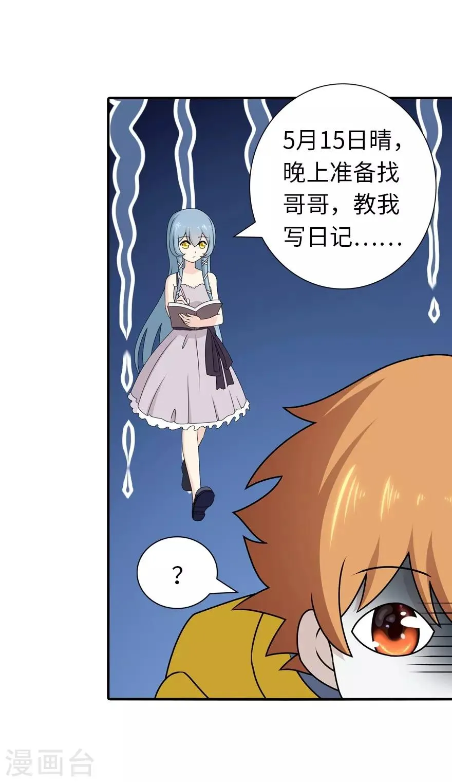  第142话 第44页