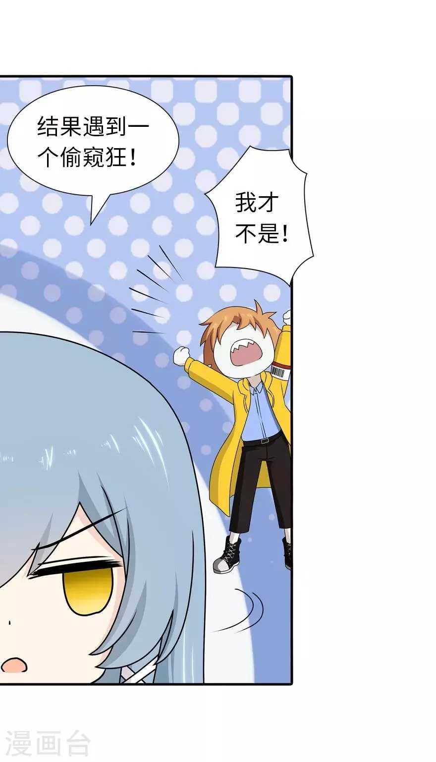  第142话 第46页
