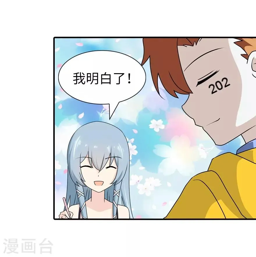  第142话 第49页
