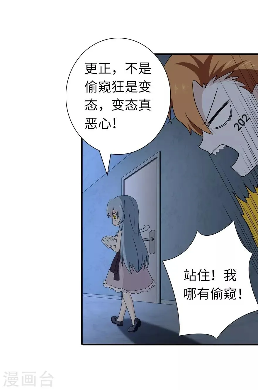  第142话 第50页
